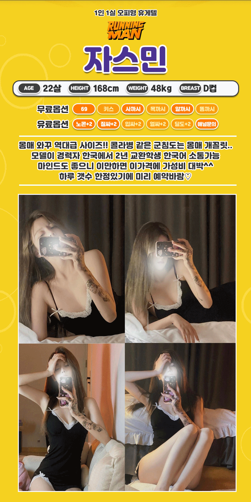 자스민.gif