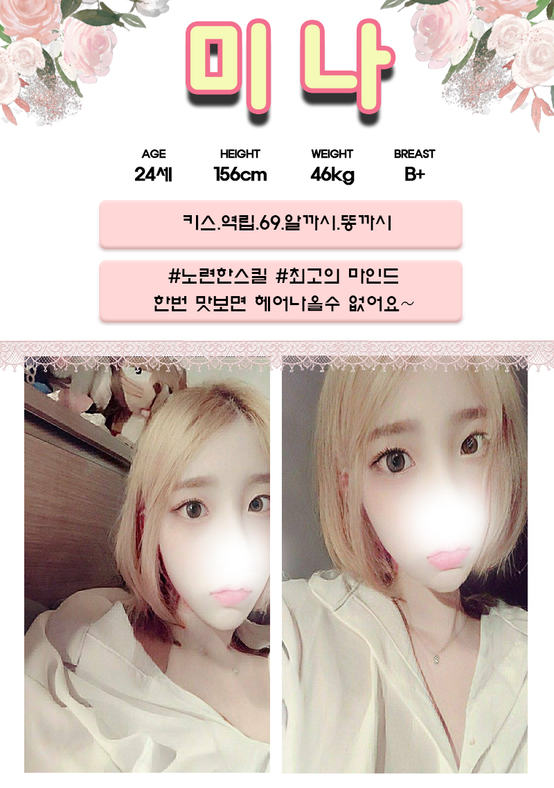 10미나.jpg