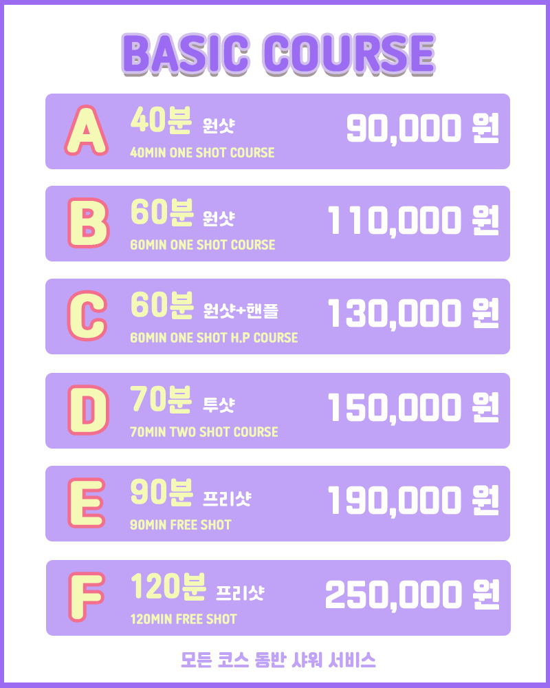 02낭만-코스.gif