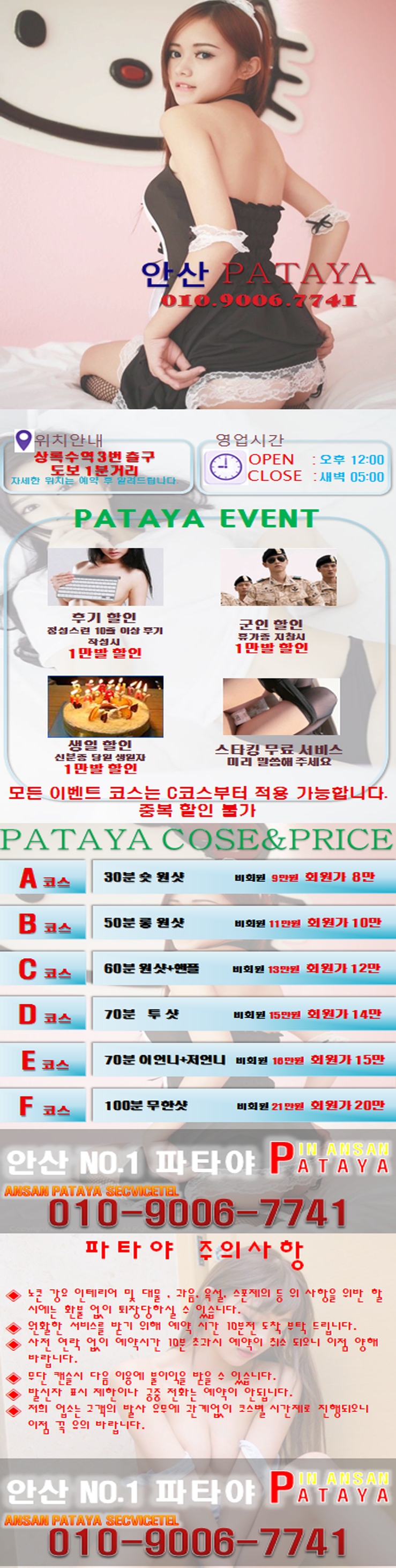 0 최종 파타야.png