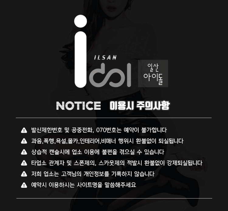 주의사항1.gif