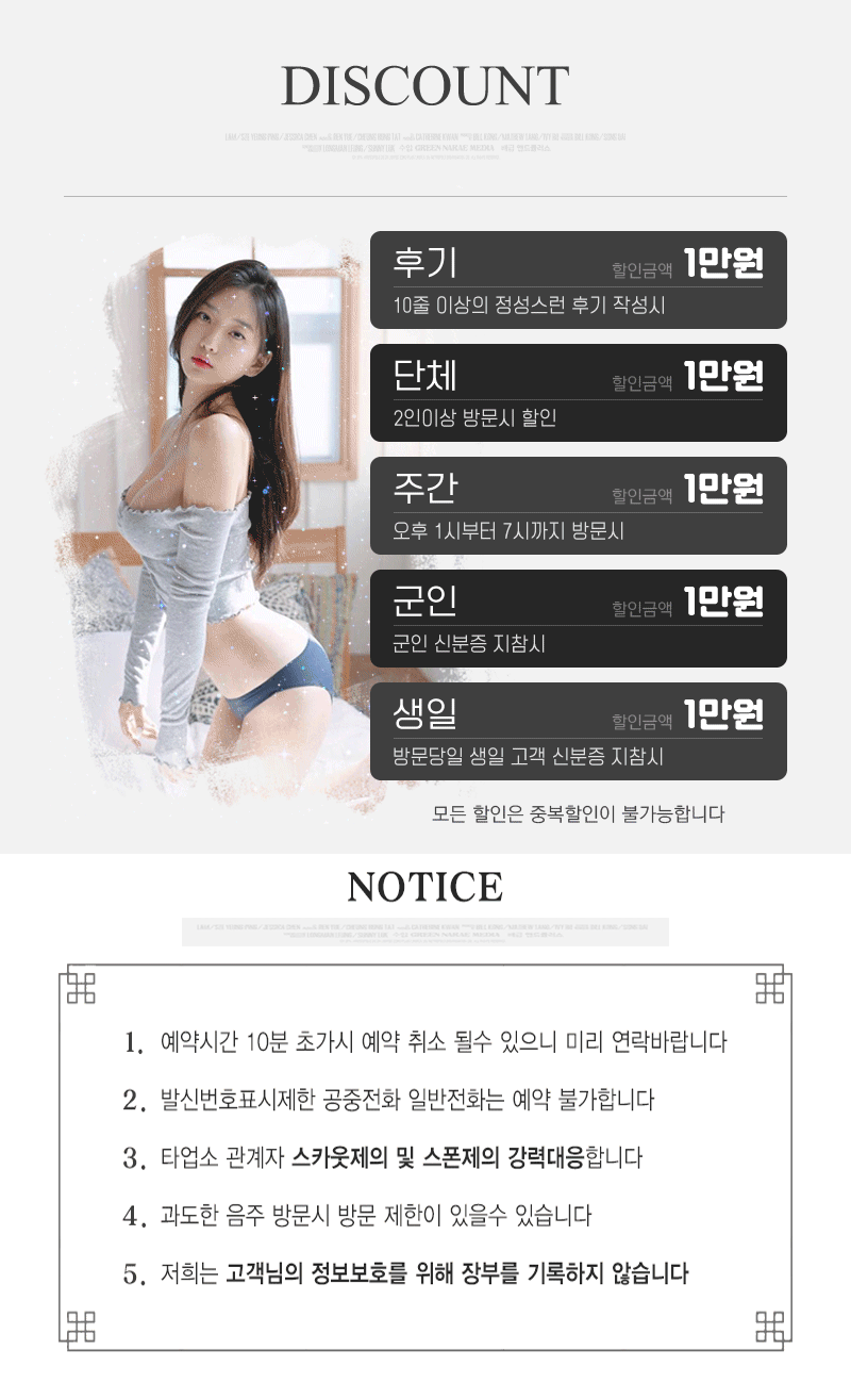 할인,주의사항.gif