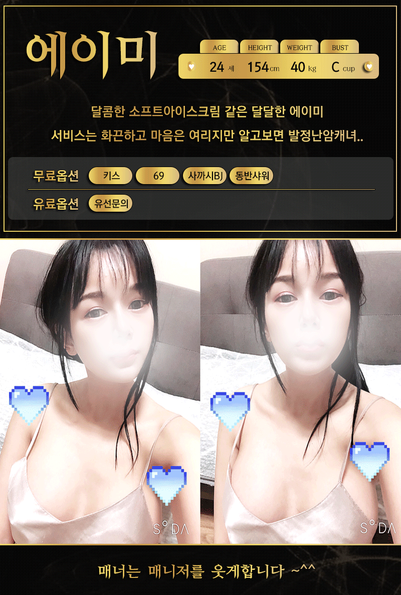 에이미.gif