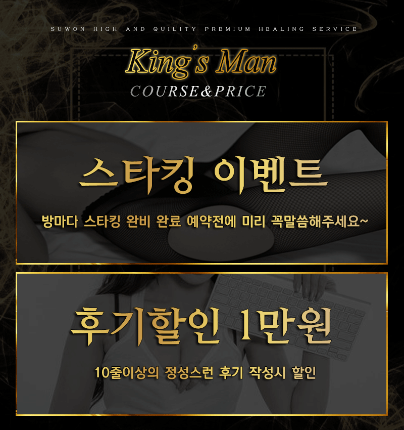 킹스맨 이벤트.gif