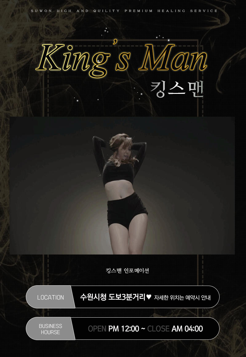 킹스맨 간판.gif