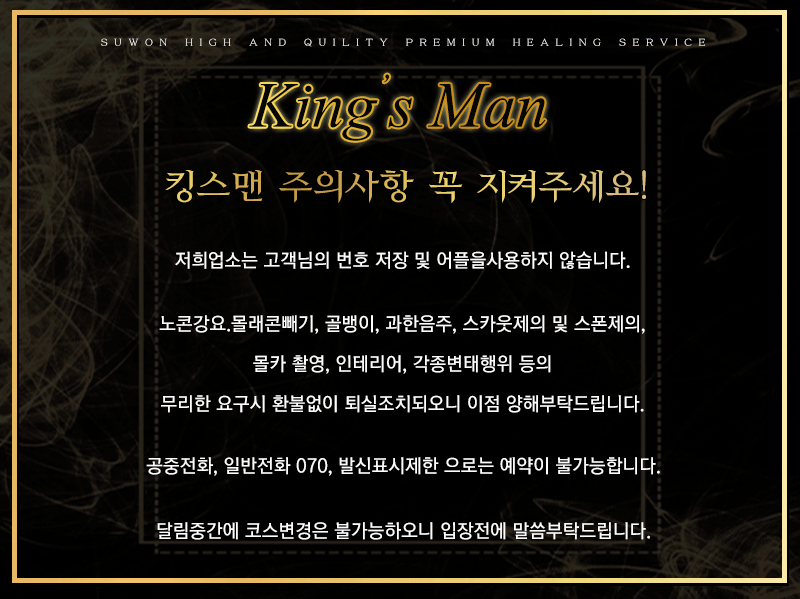 킹스맨 주의사항.gif
