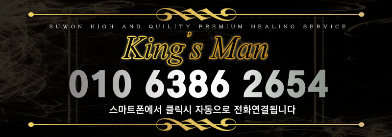 킹스맨 번호.gif