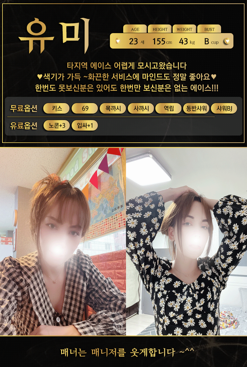 유미.gif
