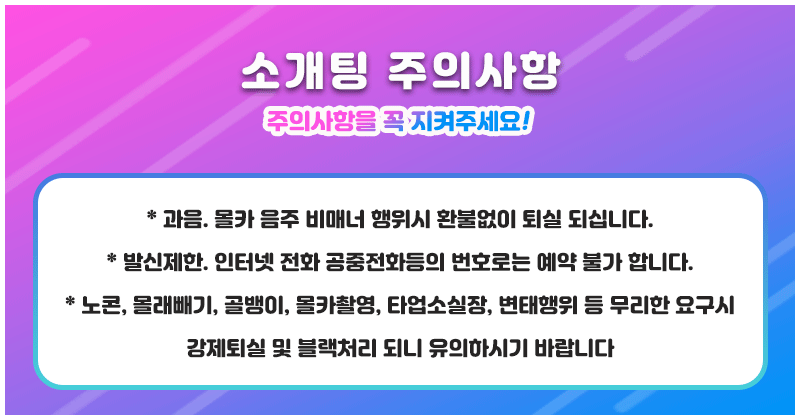 주의사항.gif