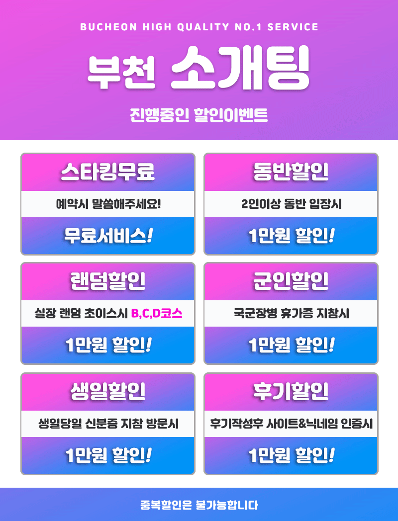 소개팅 이벤트.gif