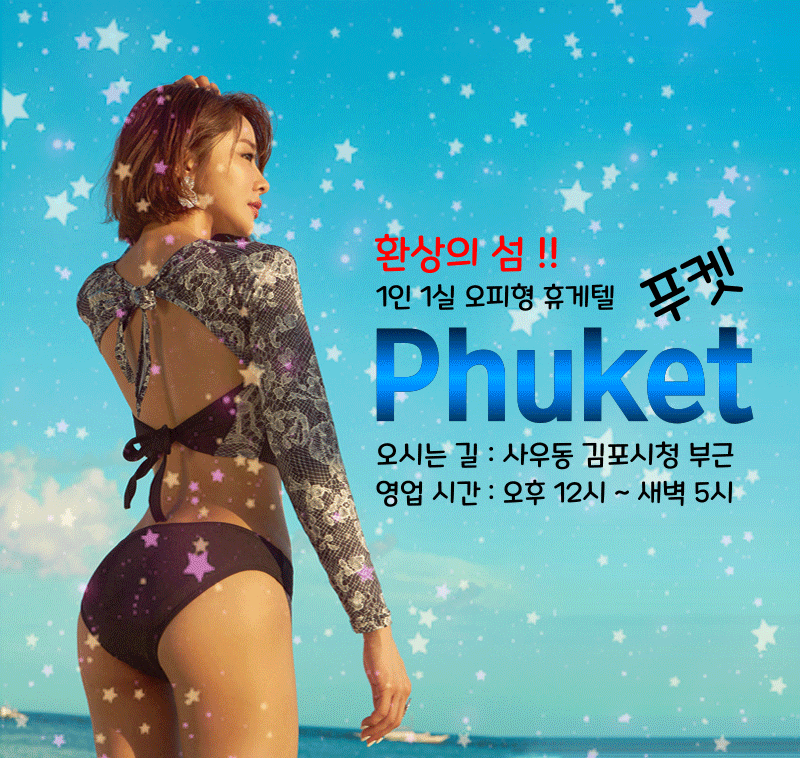 푸켓-메인.gif