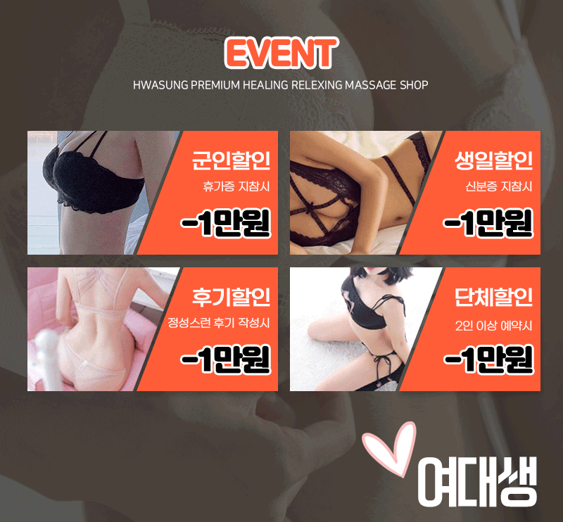 yeodaesaeng_event (1).gif