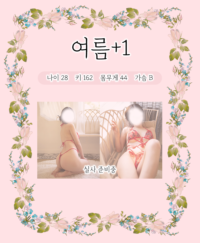 a8.여름2.png