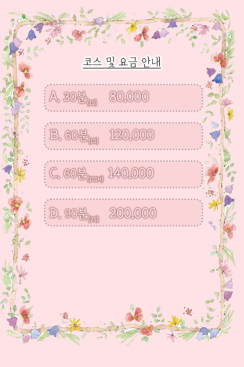 새가격표.png