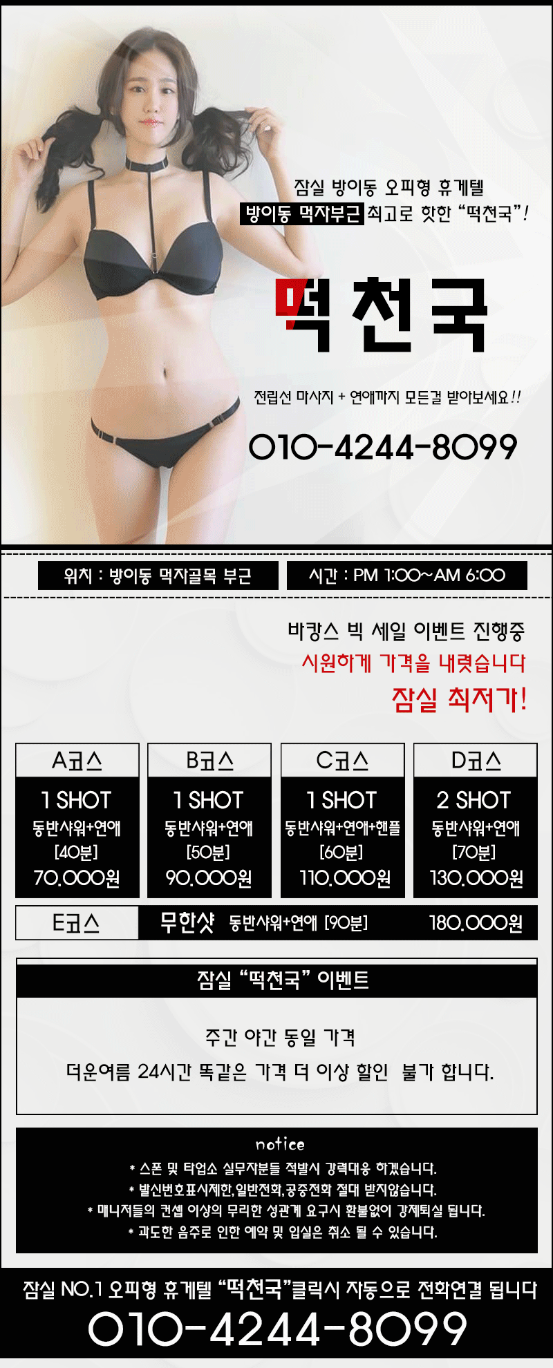 떡천국01.gif