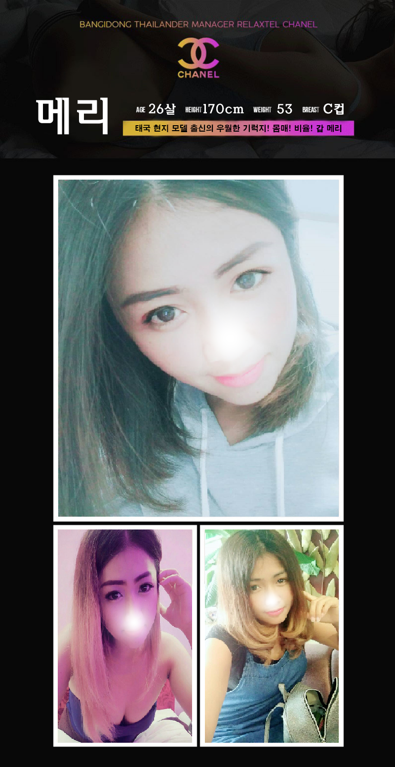 메 리.png