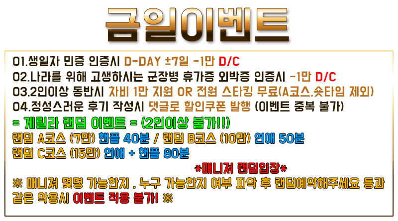 이벤트공란.jpg