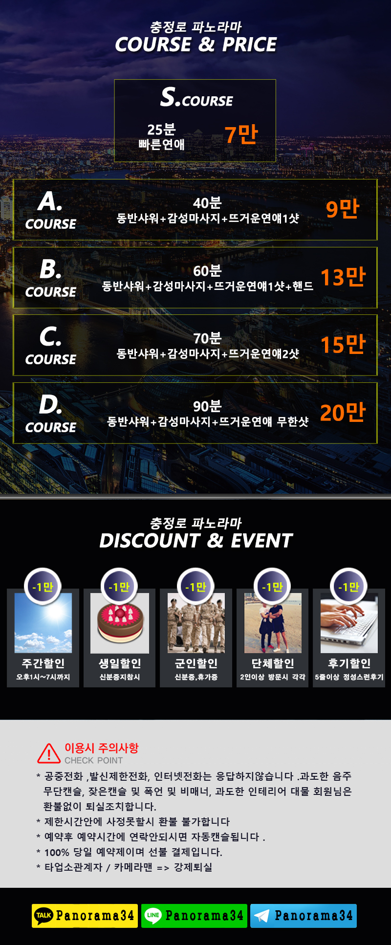 충정로 파노라마 메인2.jpg