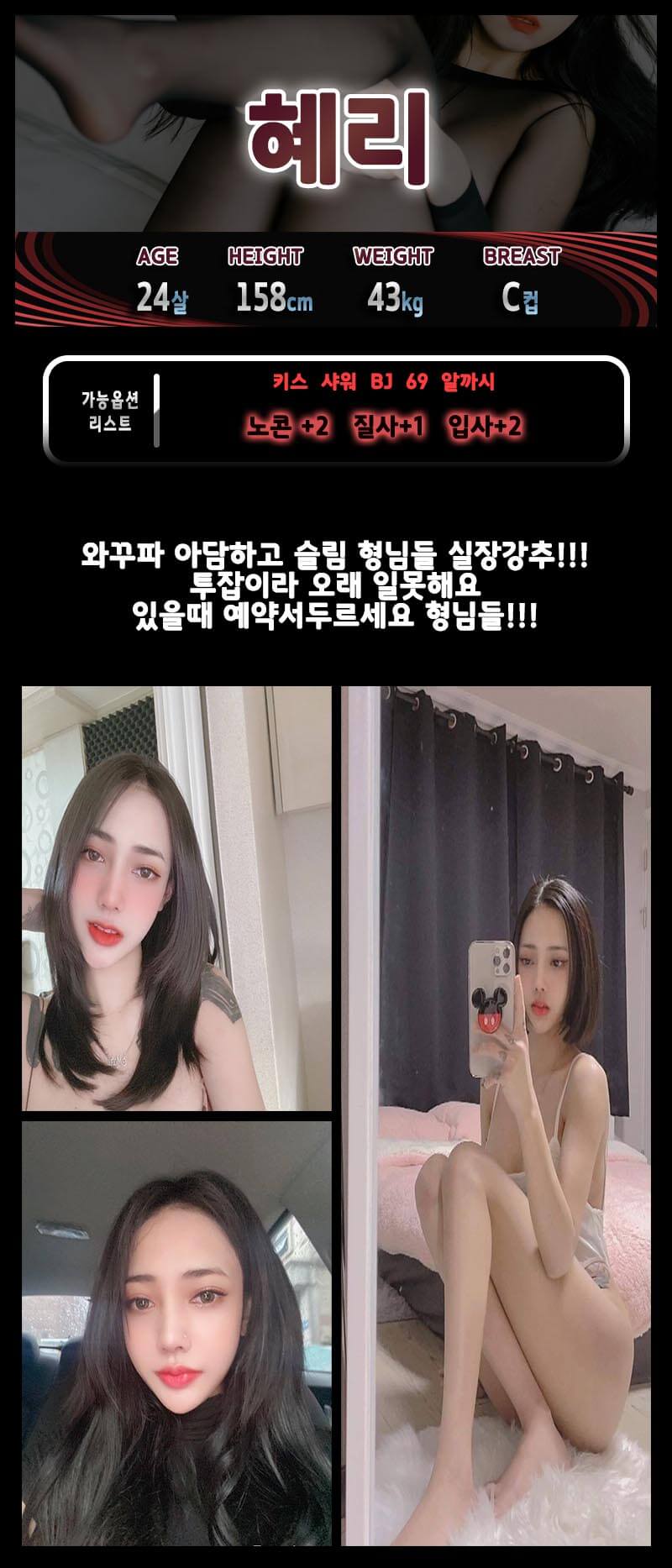 벌렁매니저 혜리최종.jpg