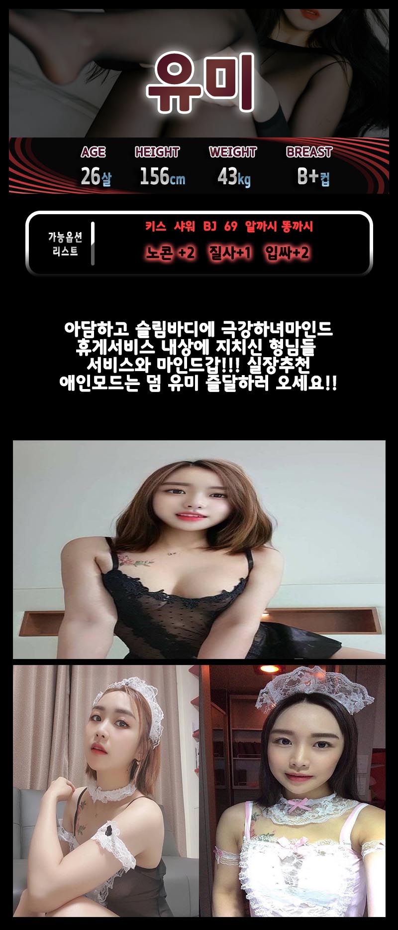 벌렁매니저-유미수정.jpg