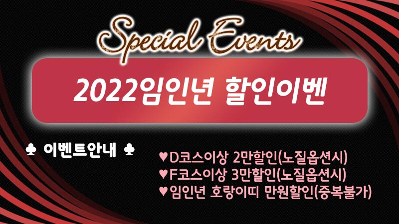 2스페셜이벤트.jpg