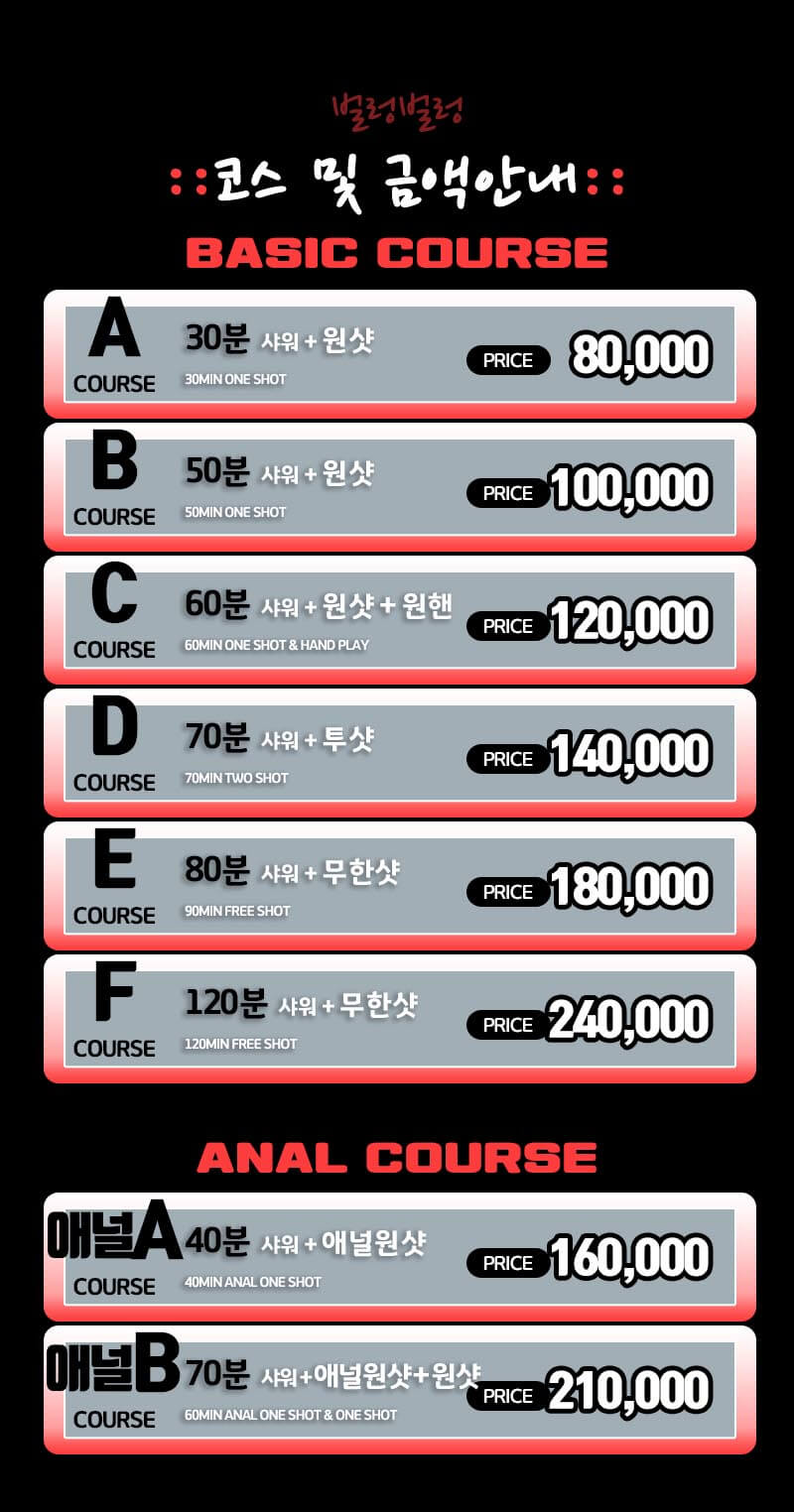 5벌렁코스.jpg