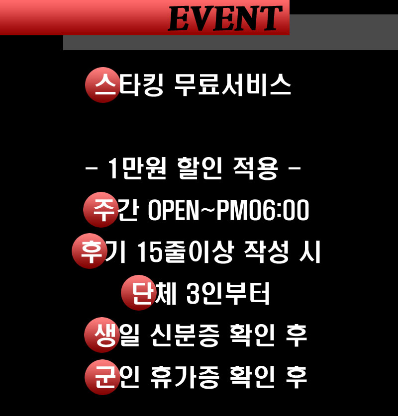 8.이벤트완성.jpg