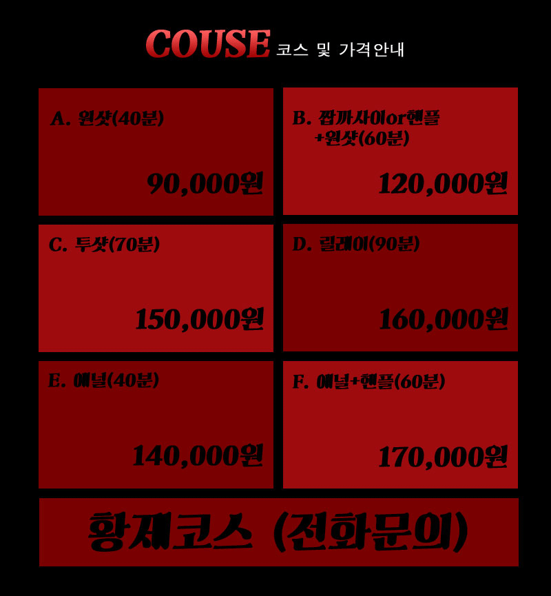 3.코스완성.gif