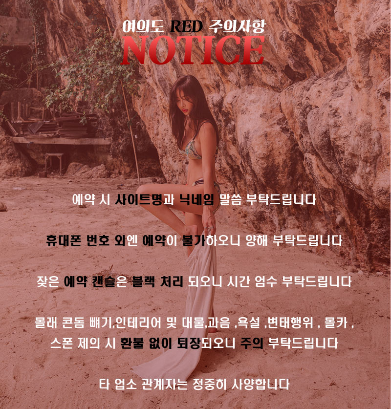 9.주의사항완성.jpg