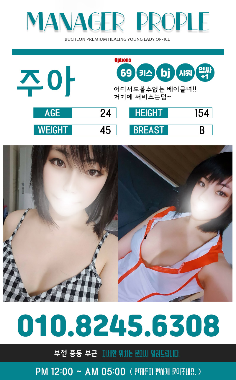 주아프로필.jpg