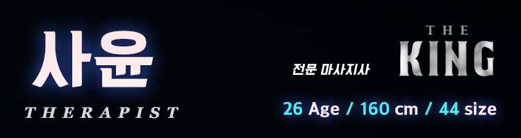 사윤.jpg