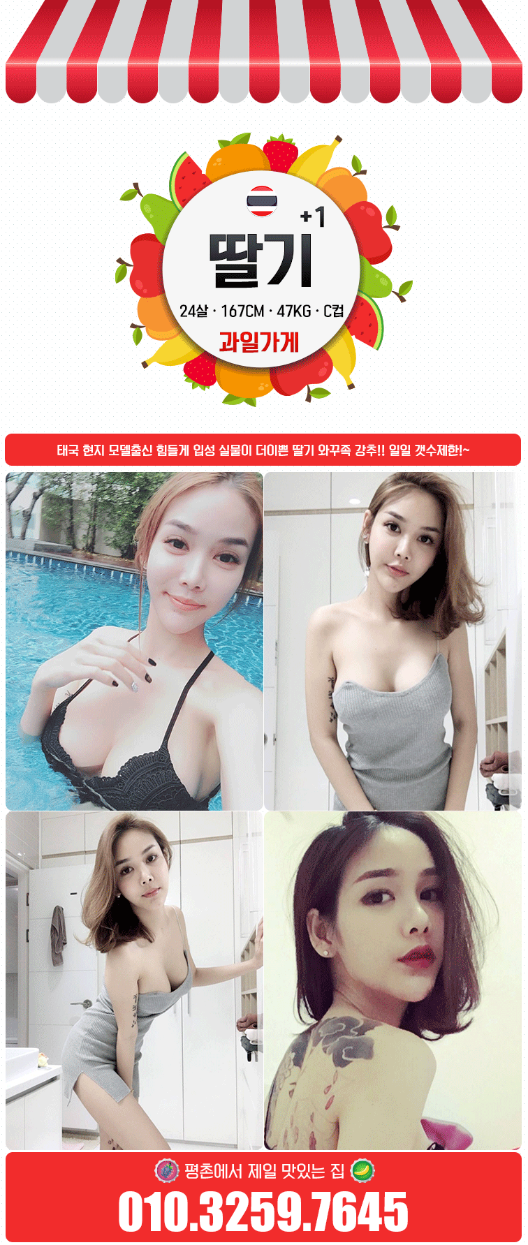 51딸기 (2).gif