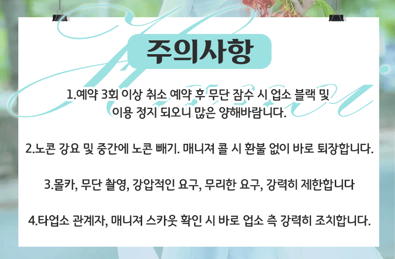 하노이-주의사항.gif