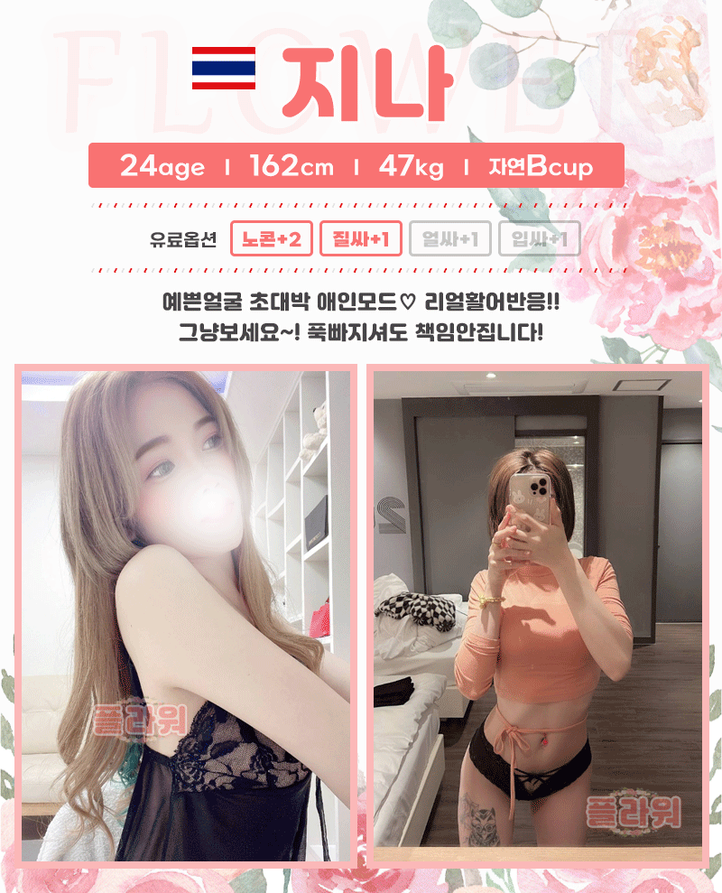지나.gif
