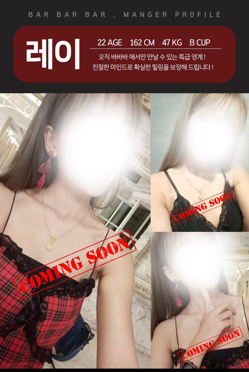 바바바 레이.jpg