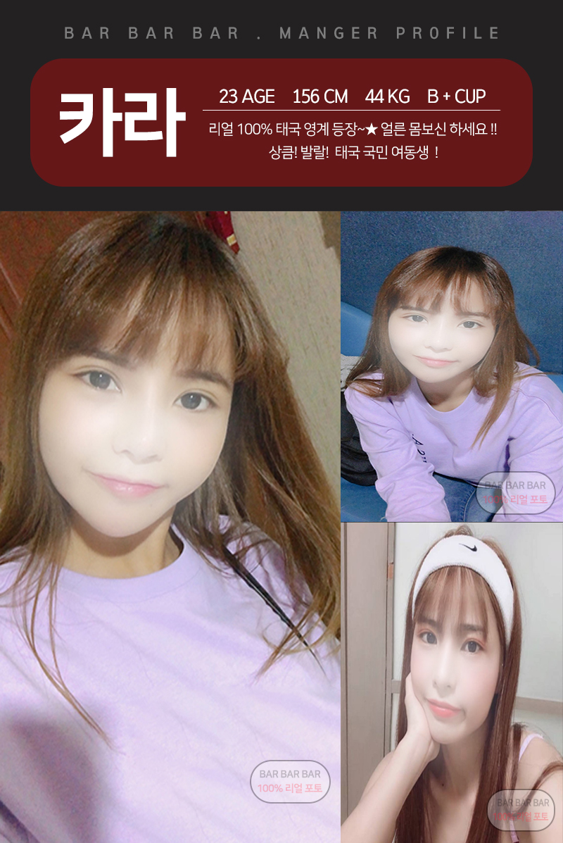 바바바-카라.jpg
