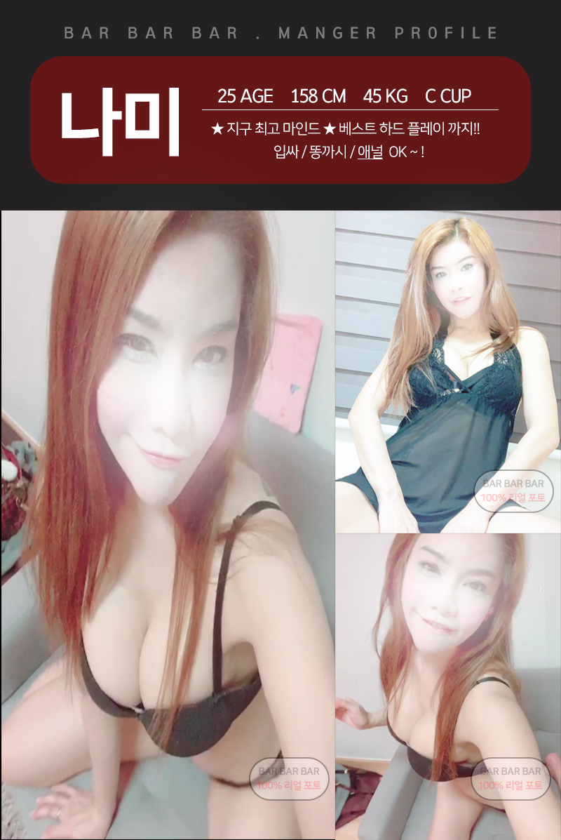 바바바-나미.jpg