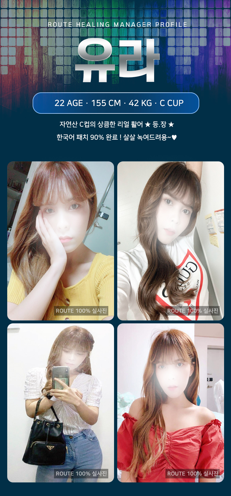유라-루트 문구 수정.jpg