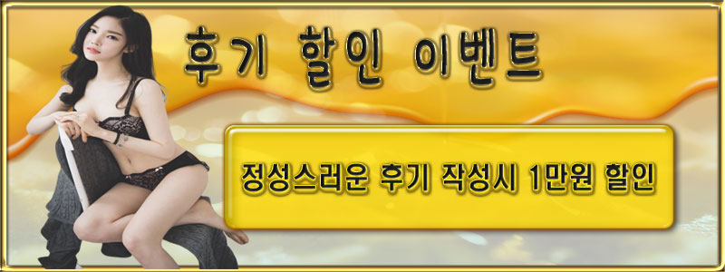 5후기할인.jpg