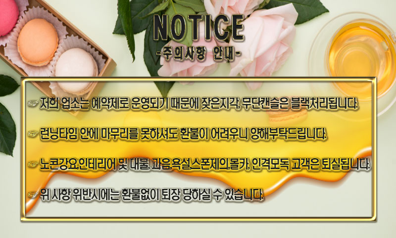 4주의사항.jpg