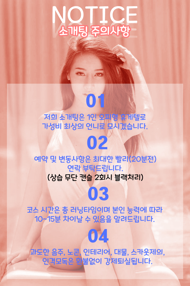 3주의사항.jpg