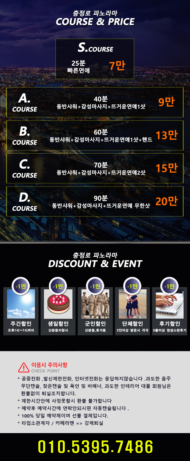 충정로 파노라마 메인2.jpg
