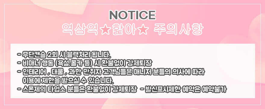 4.주의사항.jpg