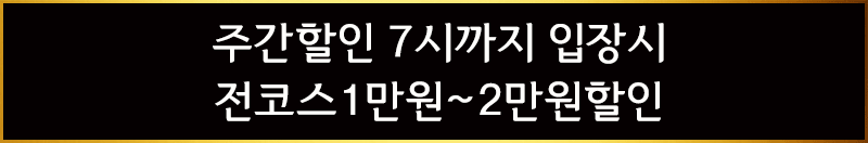 주간할인.gif