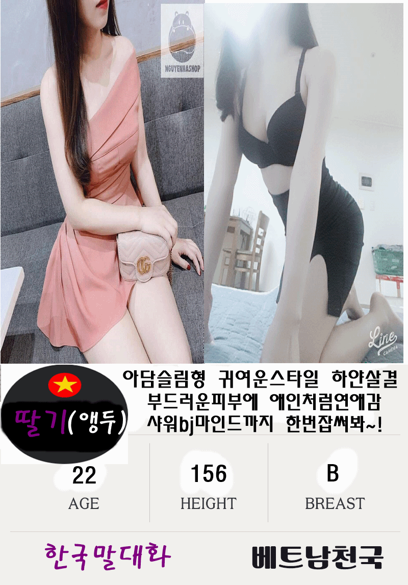 딸기.gif