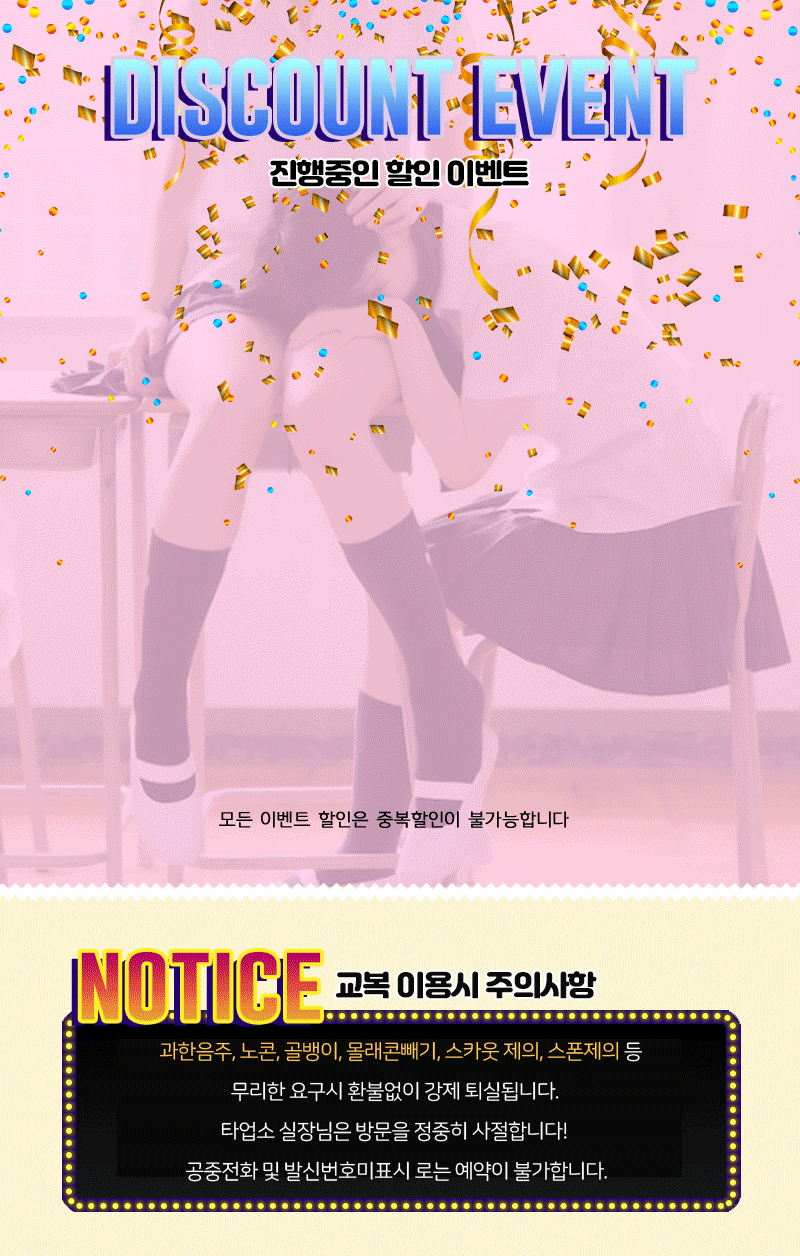 이벤트주의사항움짤.gif