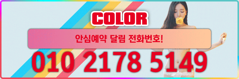 컬러5.gif