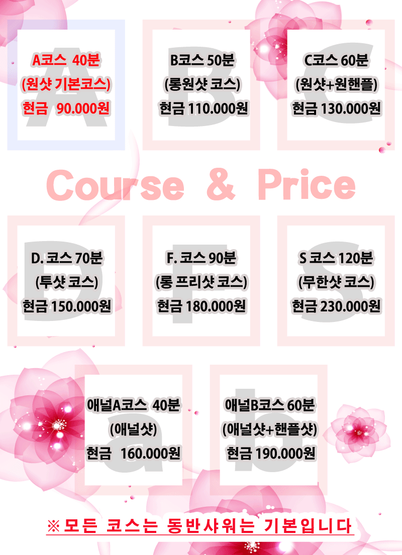 03가격코스.gif