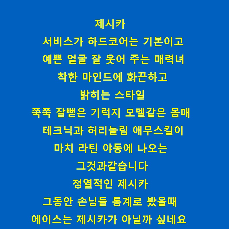 제시카설명문.jpg