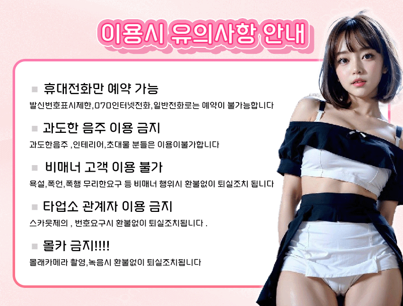 7 주의사항.gif